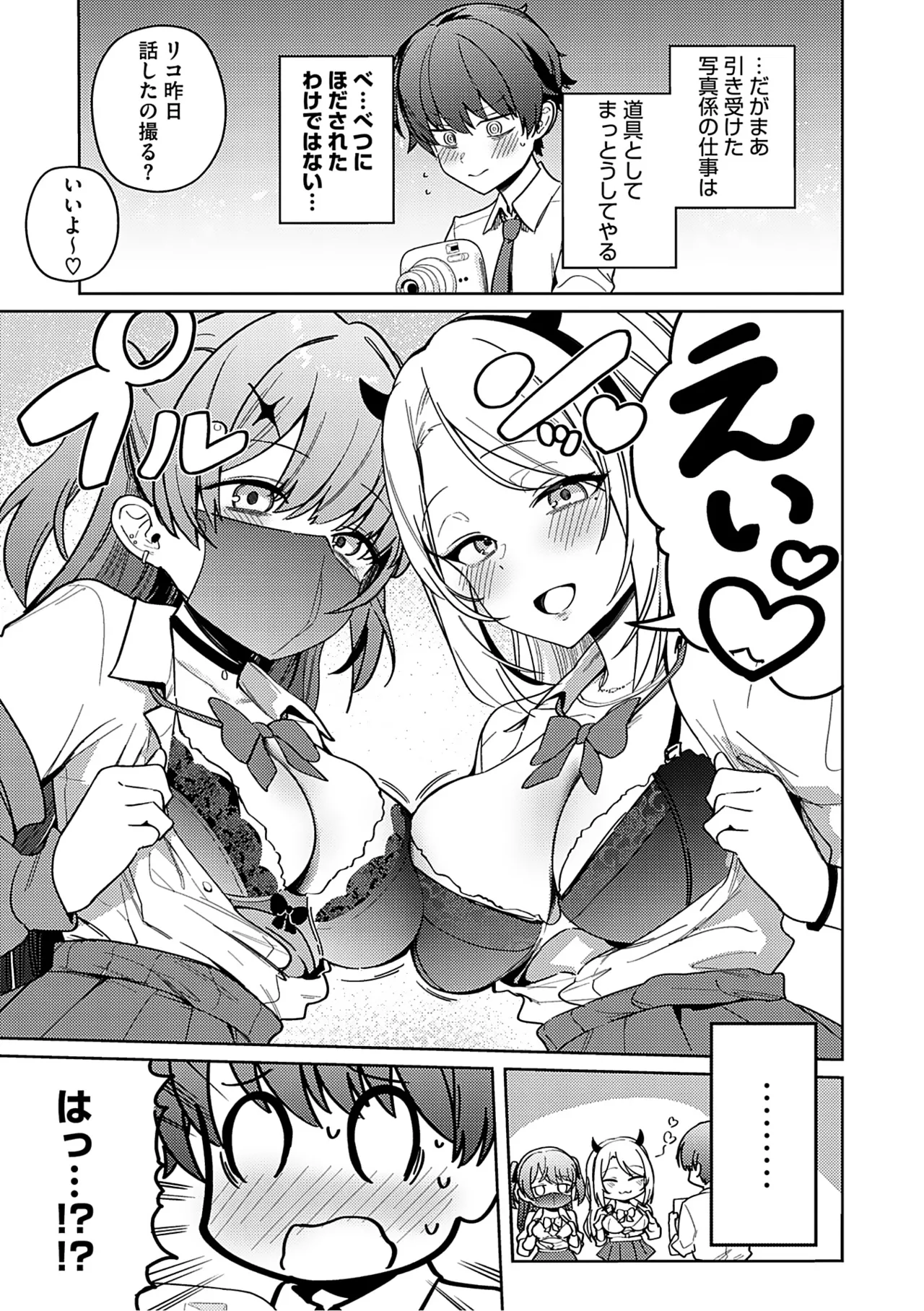 Syuki Iki Mamire page 72 - maid cum swap hentai manga - read online free