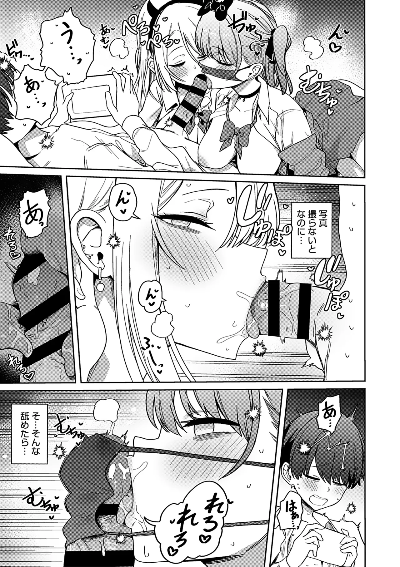 Syuki Iki Mamire page 82 - maid cum swap hentai manga - read online free
