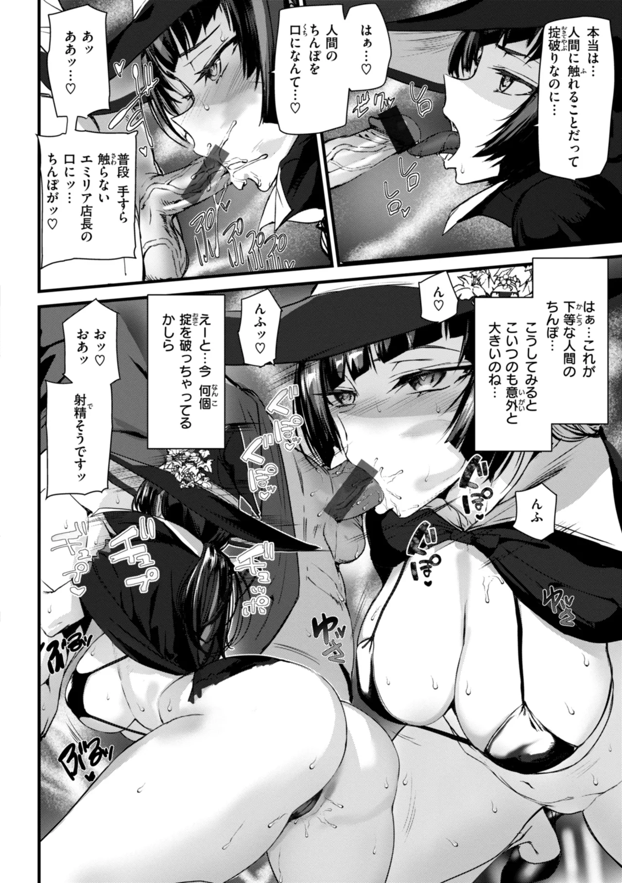 Ishuzoku Love Girls - Interspecies Love Connection page 104 - nakadashi big areolae hentai manga - read online free