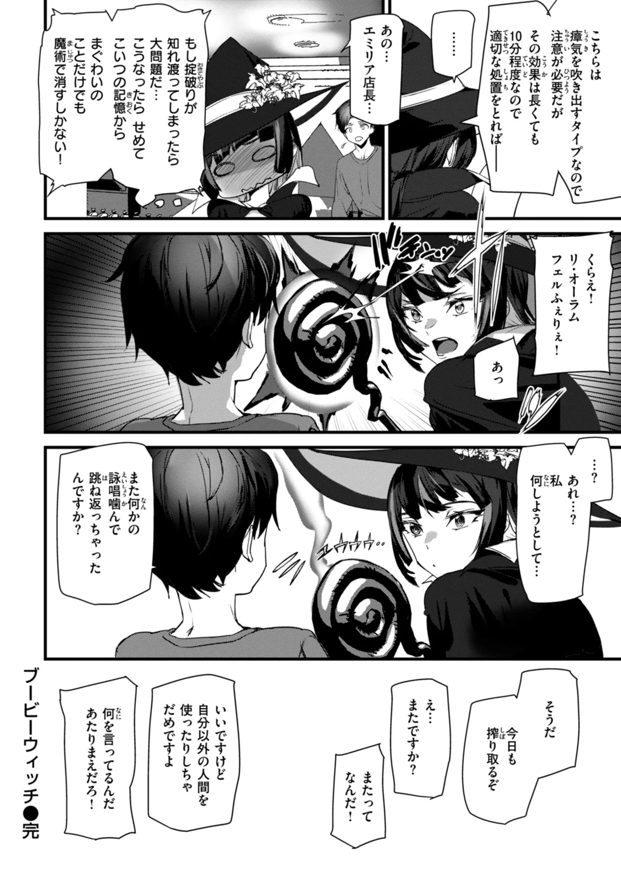 Ishuzoku Love Girls - Interspecies Love Connection page 110 - nakadashi big areolae hentai manga - read online free