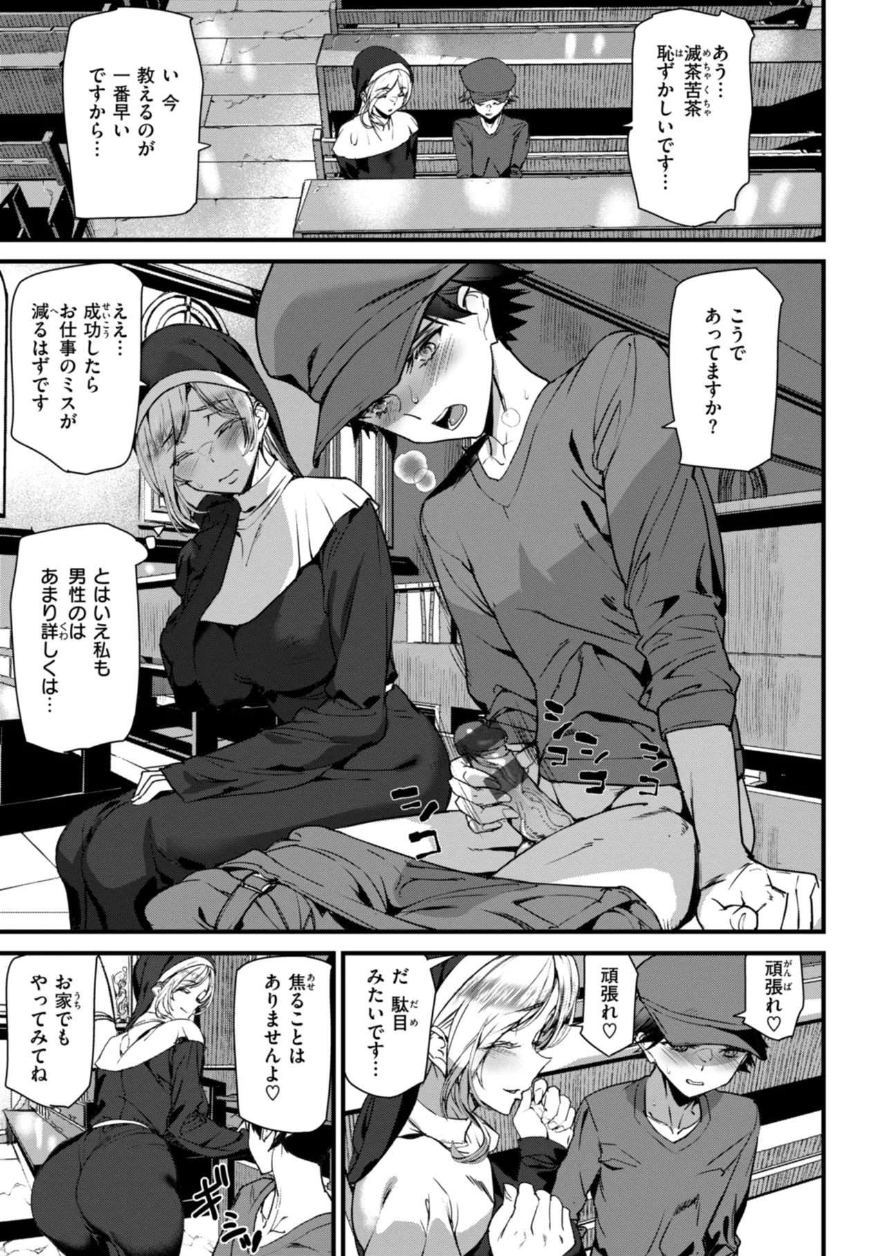 Ishuzoku Love Girls - Interspecies Love Connection page 115 - nakadashi big areolae hentai manga - read online free