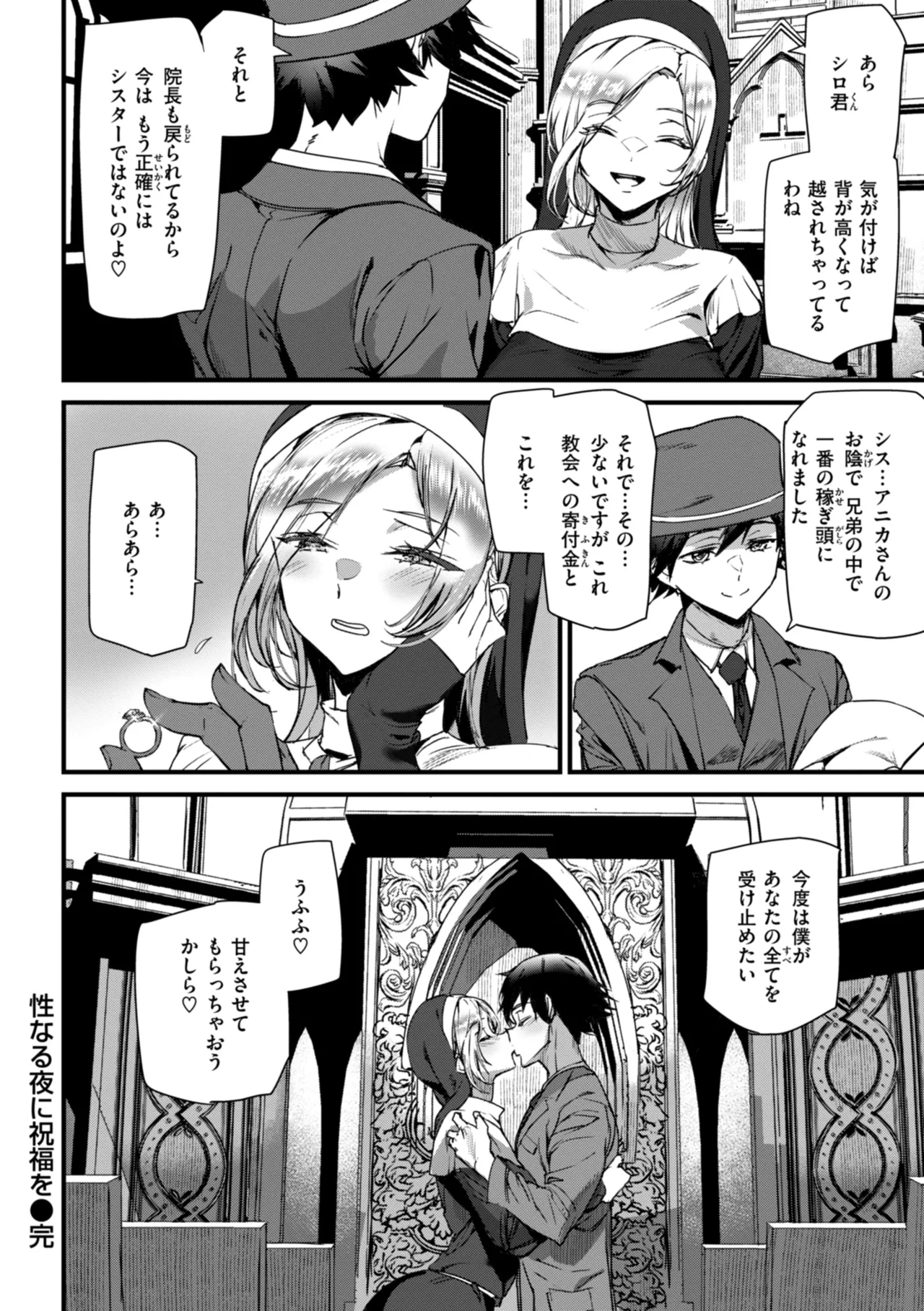 Ishuzoku Love Girls - Interspecies Love Connection page 126 - elf milf hentai manga - read online free