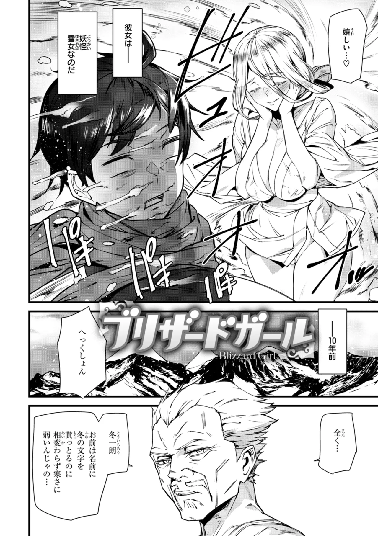 Ishuzoku Love Girls - Interspecies Love Connection page 128 - elf milf hentai manga - read online free