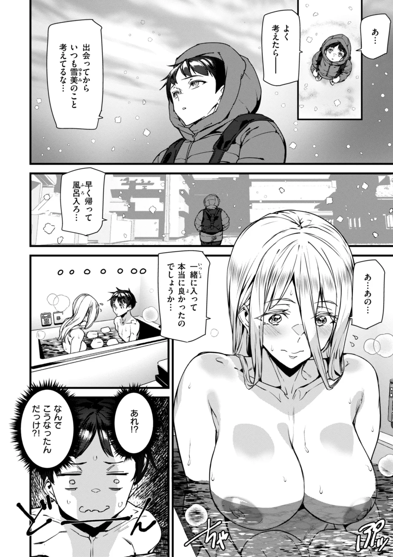 Ishuzoku Love Girls - Interspecies Love Connection page 132 - nakadashi big areolae hentai manga - read online free