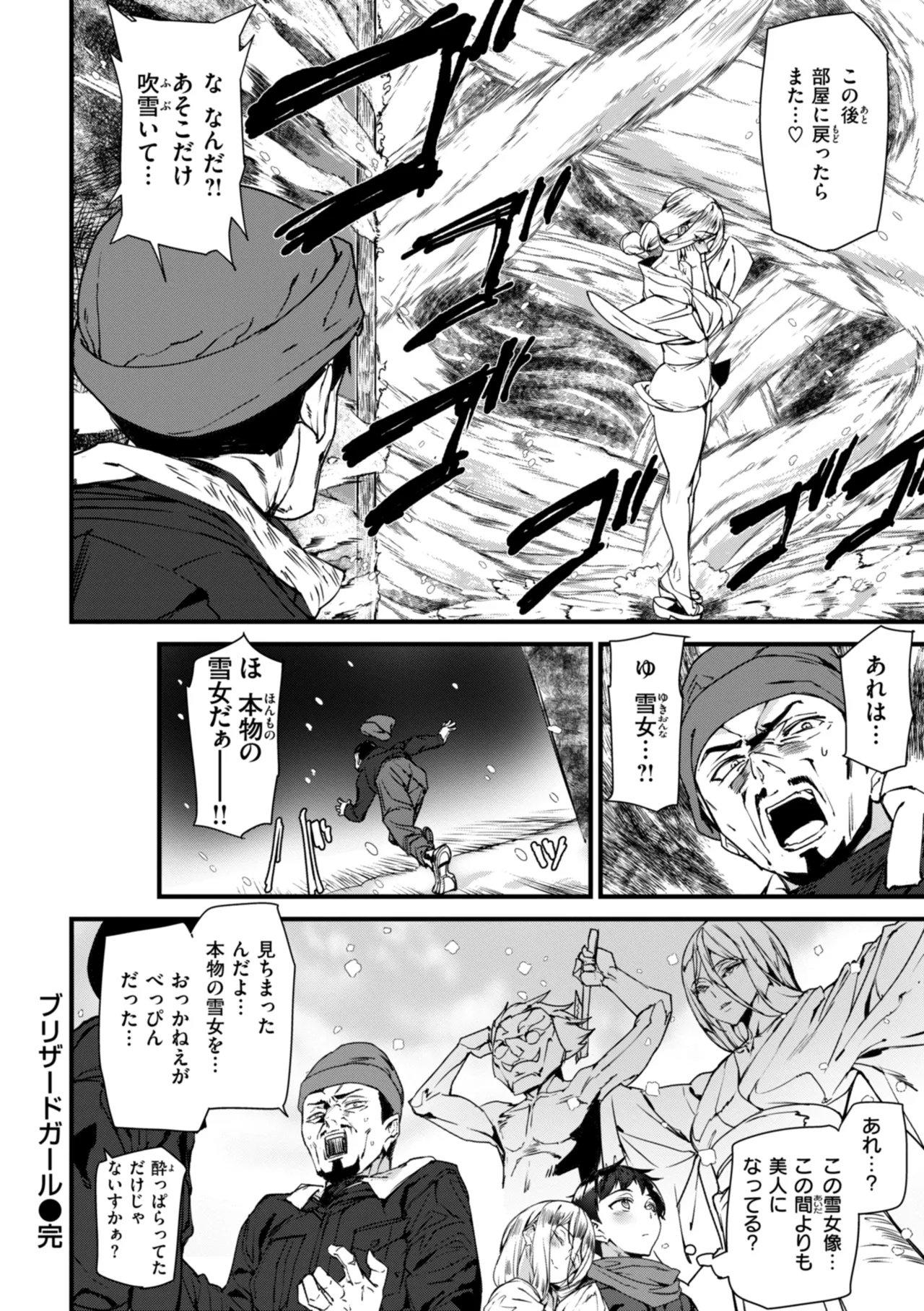 Ishuzoku Love Girls - Interspecies Love Connection page 142 - elf milf hentai manga - read online free