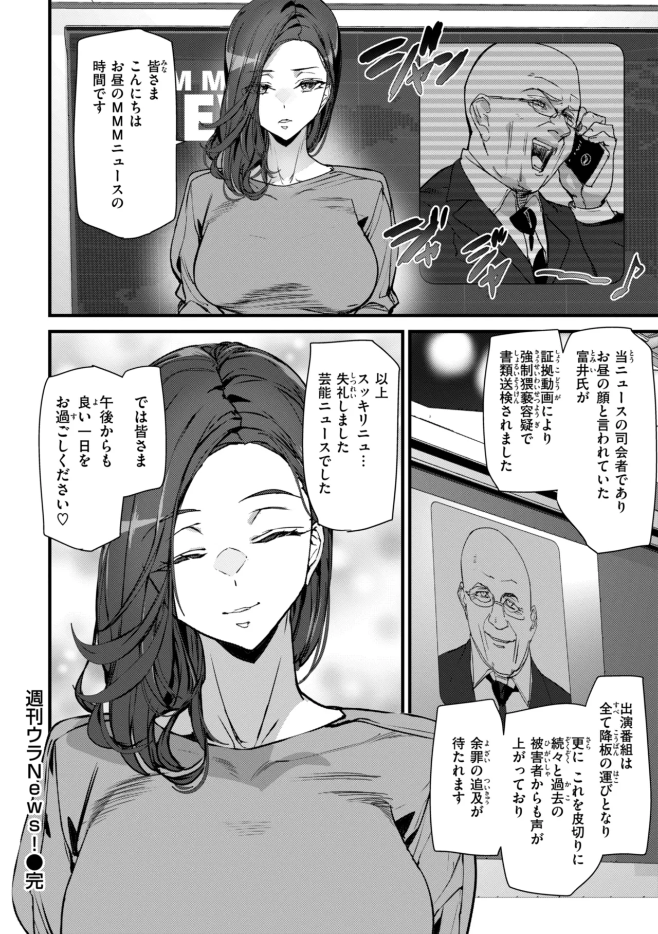 Ishuzoku Love Girls - Interspecies Love Connection page 160 - nakadashi big areolae hentai manga - read online free