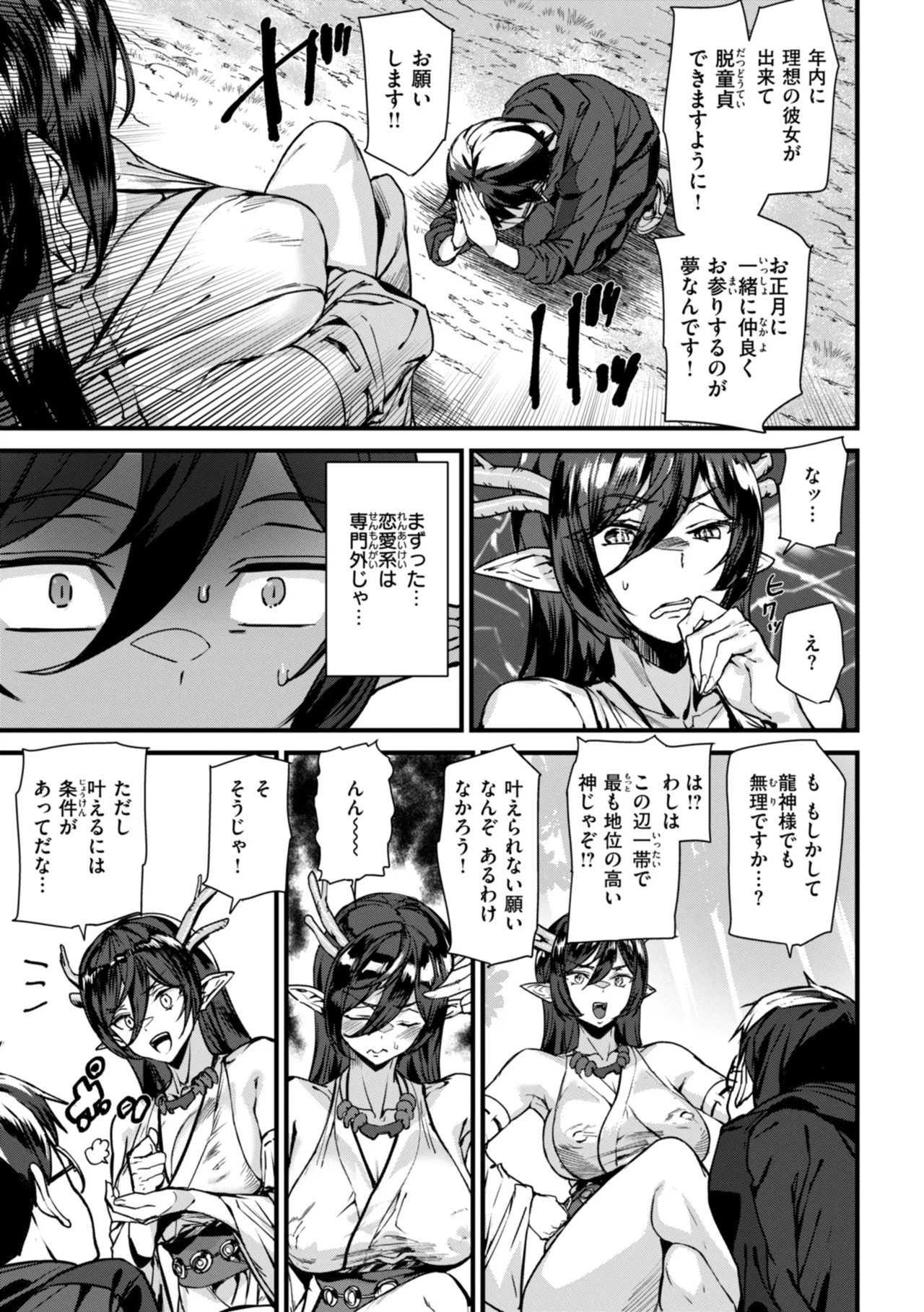 Ishuzoku Love Girls - Interspecies Love Connection page 33 - elf milf hentai manga - read online free