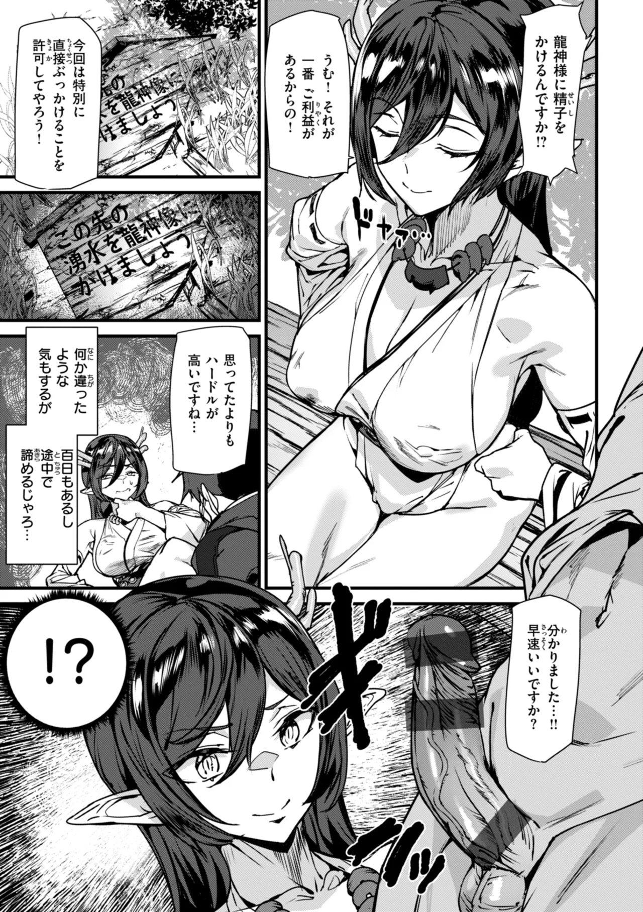 Ishuzoku Love Girls - Interspecies Love Connection page 35 - nakadashi big areolae hentai manga - read online free