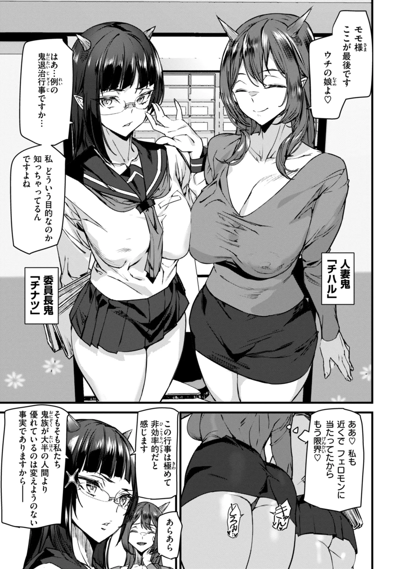 Ishuzoku Love Girls - Interspecies Love Connection page 65 - elf milf hentai manga - read online free