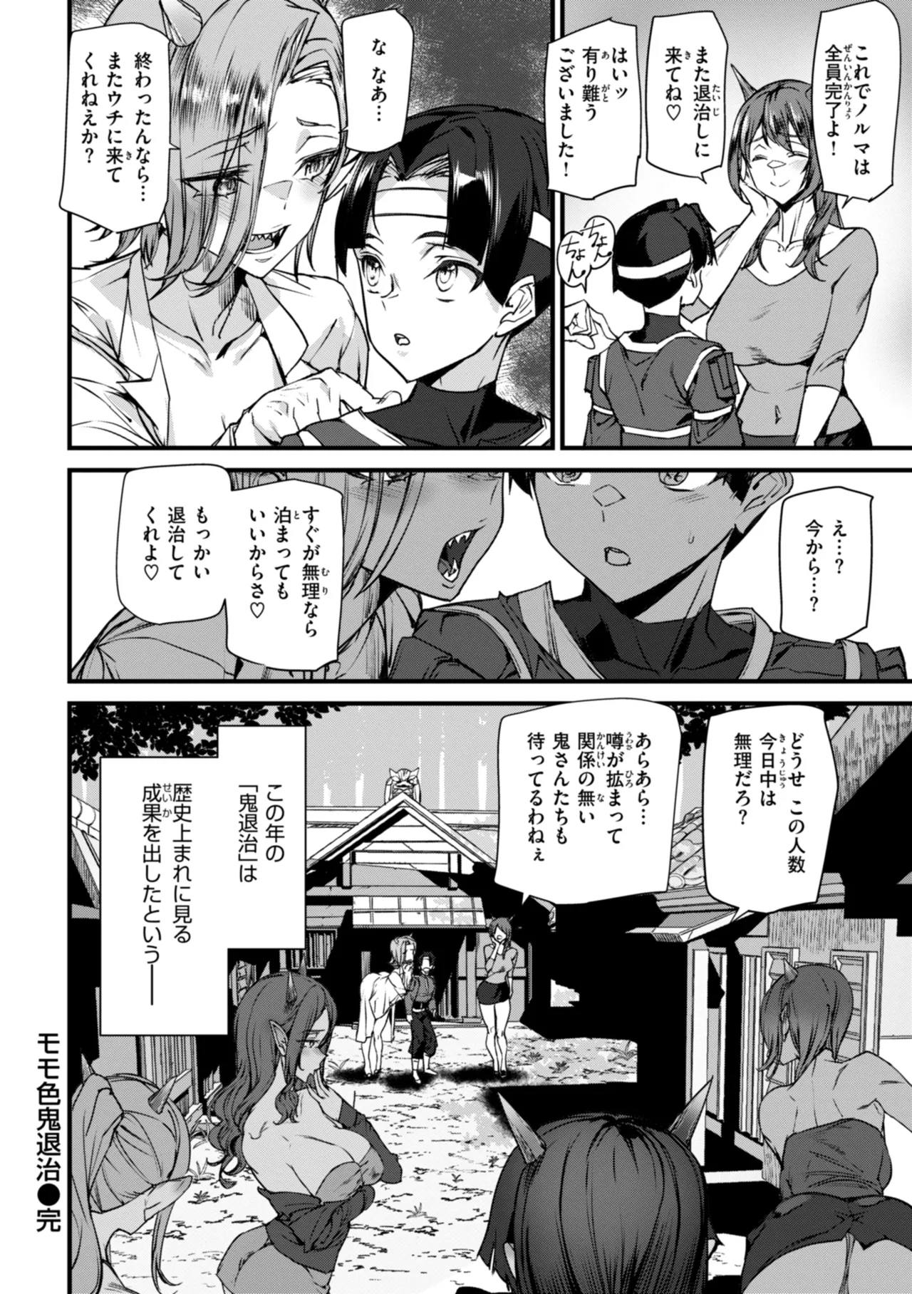 Ishuzoku Love Girls - Interspecies Love Connection page 70 - nakadashi big areolae hentai manga - read online free