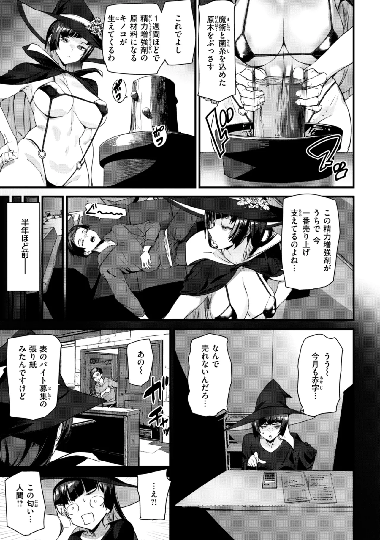 Ishuzoku Love Girls - Interspecies Love Connection page 97 - elf milf hentai manga - read online free