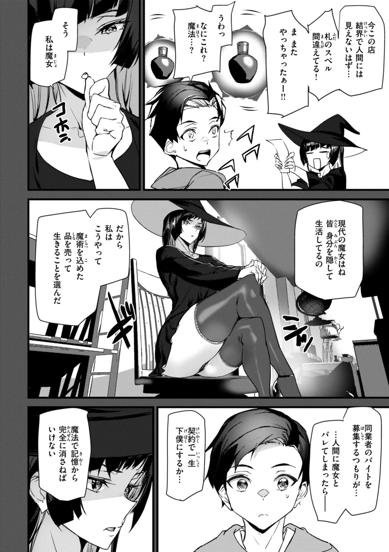 Ishuzoku Love Girls - Interspecies Love Connection page 98 - nakadashi big areolae hentai manga - read online free