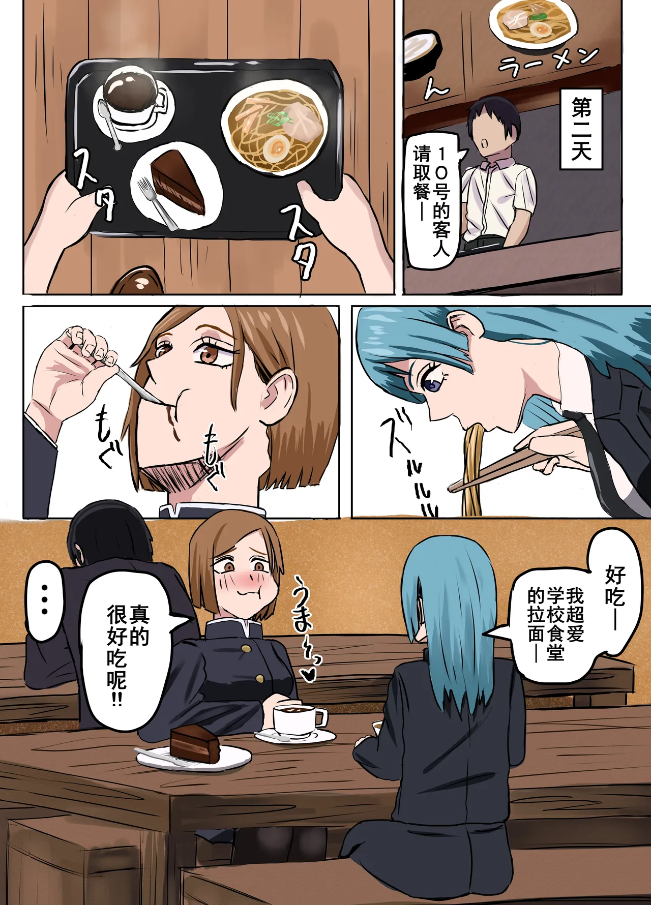 野薔薇ちゃん臭い責め page 23 jujutsu kaisen parody - big breasts time stop hentai manga - read online free