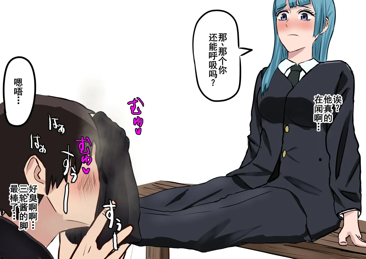 野薔薇ちゃん臭い責め page 37 jujutsu kaisen parody - big breasts time stop hentai manga - read online free