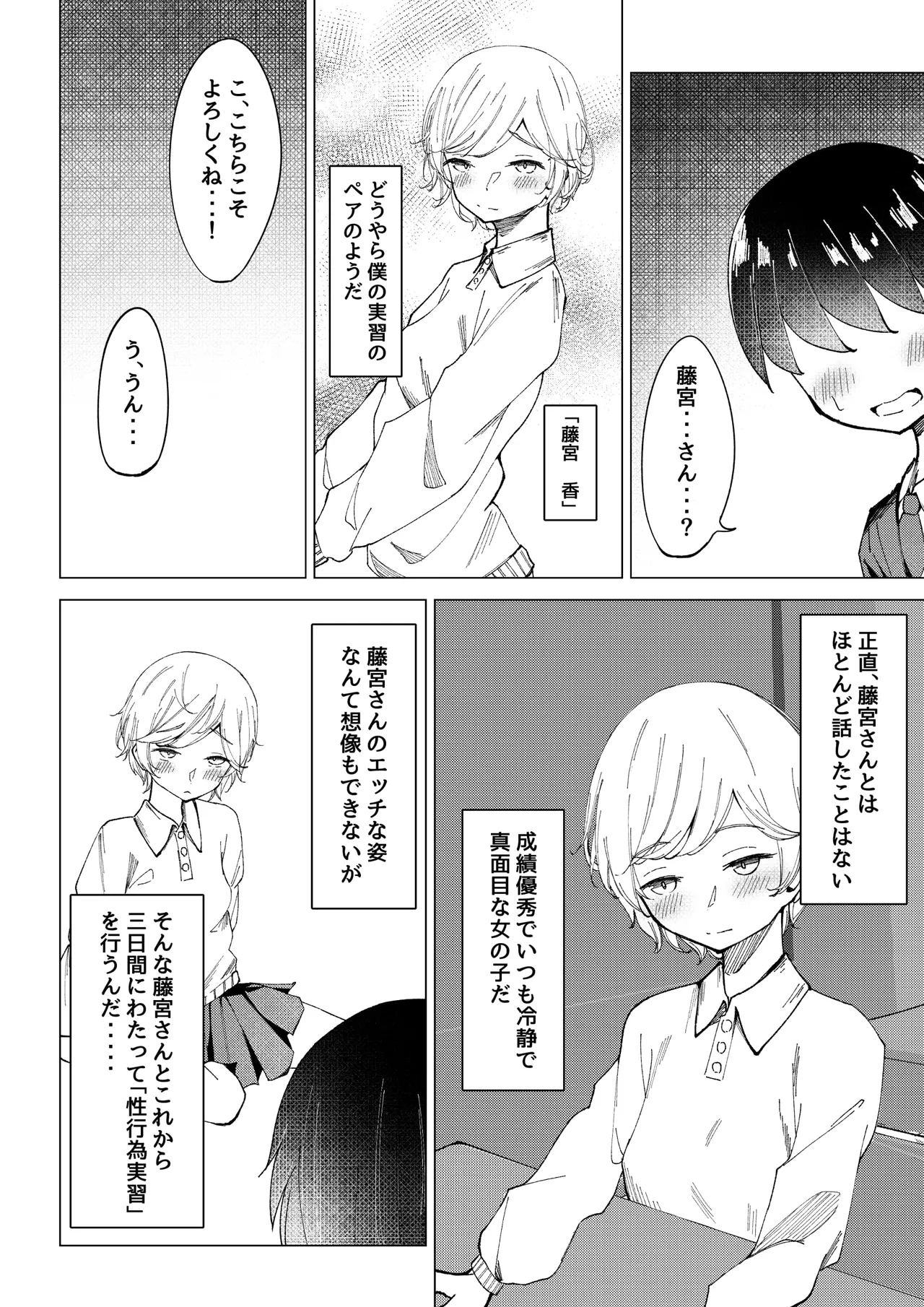 Seikoui Jisshuu page 12 original parody - sole female sole male hentai manga - read online free