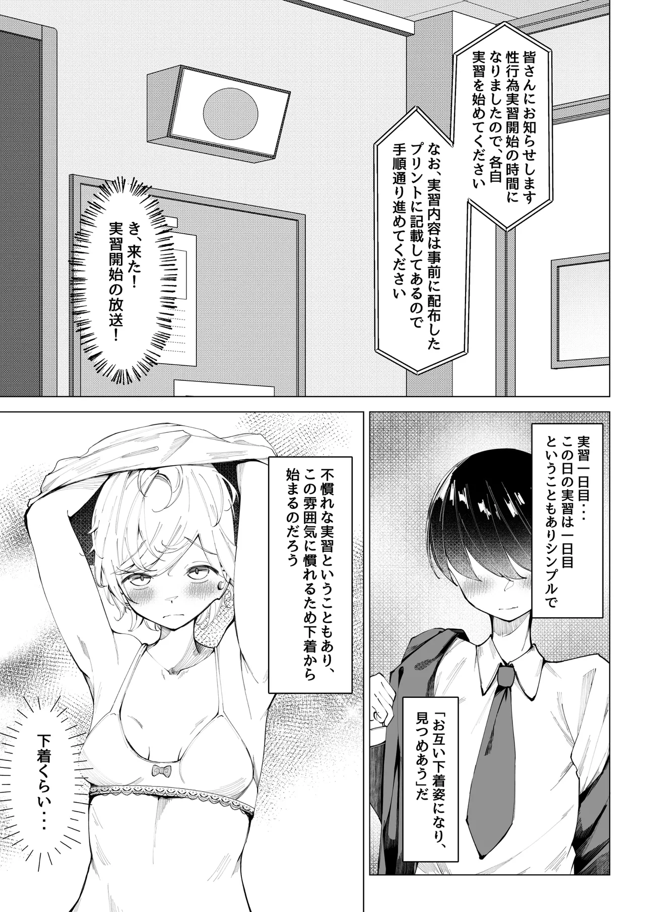 Seikoui Jisshuu page 13 original parody - sole female sole male hentai manga - read online free
