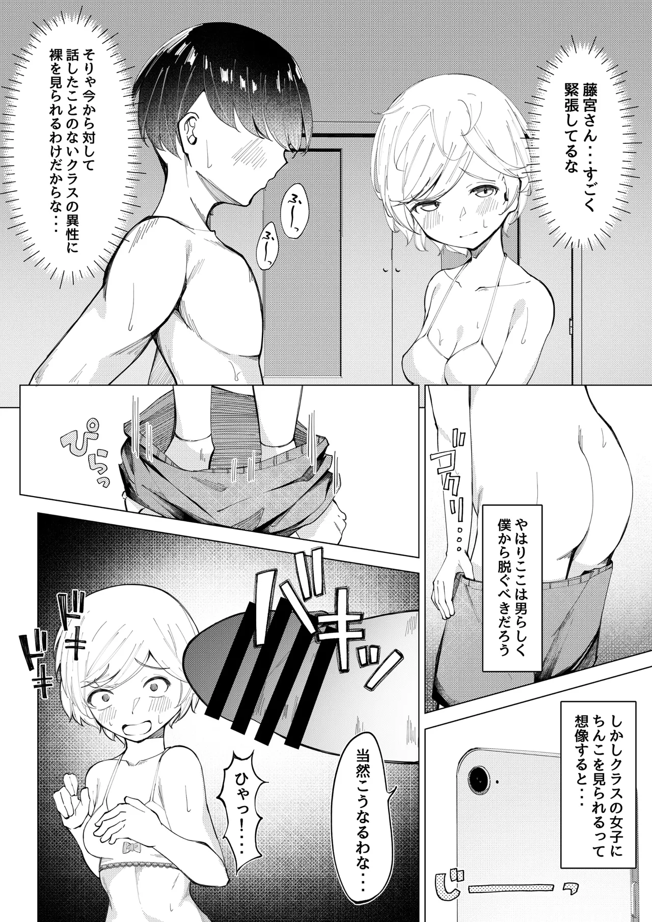 Seikoui Jisshuu page 18 original parody - sole female sole male hentai manga - read online free