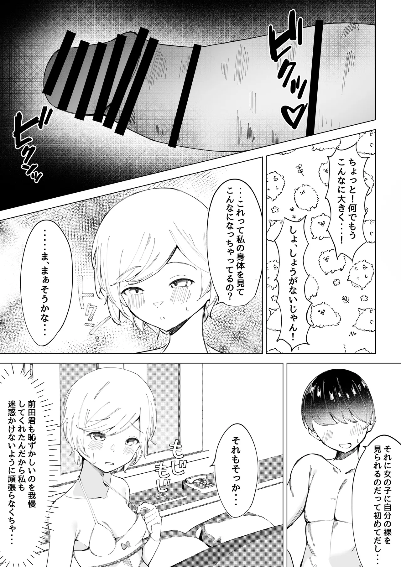 Seikoui Jisshuu page 19 original parody - sole female sole male hentai manga - read online free