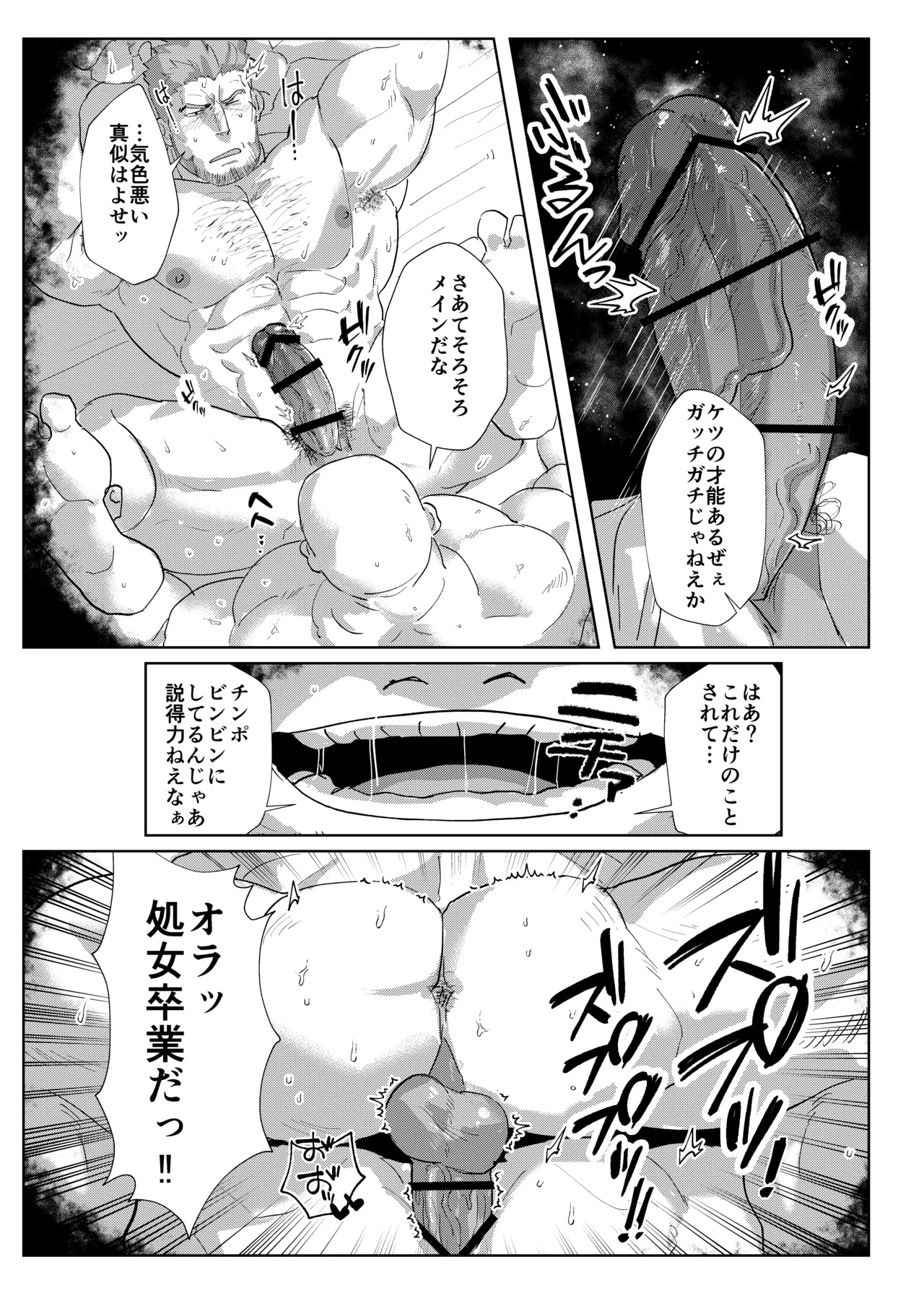 The Suffering of Knight Commander page 20 original parody - muscle anal hentai manga - read online free