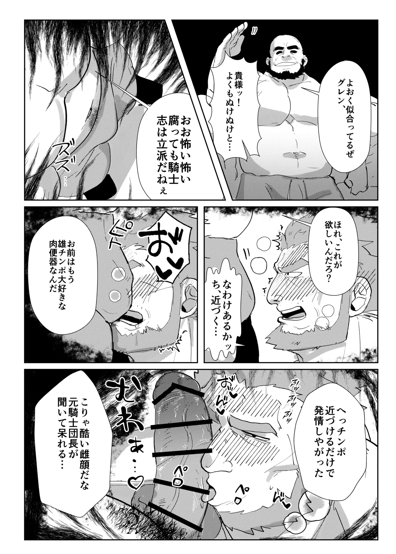The Suffering of Knight Commander page 26 original parody - fundoshi anal hentai manga - read online free