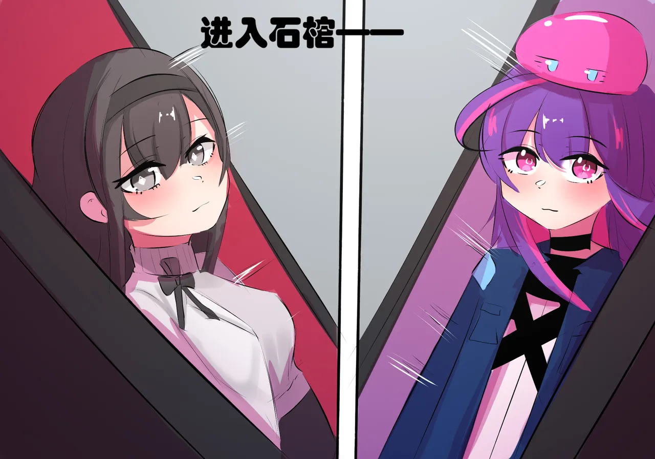 普瑞赛斯怀孕了 - Page 2