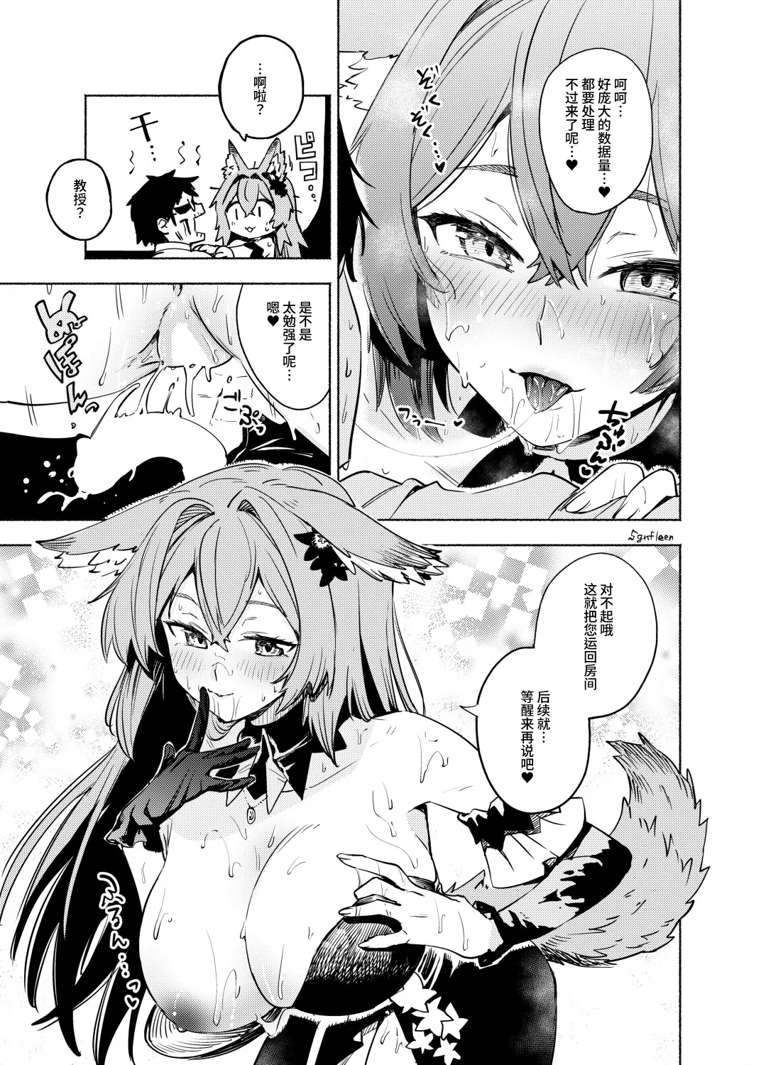 Chiisana Negai | 小小的愿望 page 10 girls frontline parody - sole female sole male hentai manga - read online free