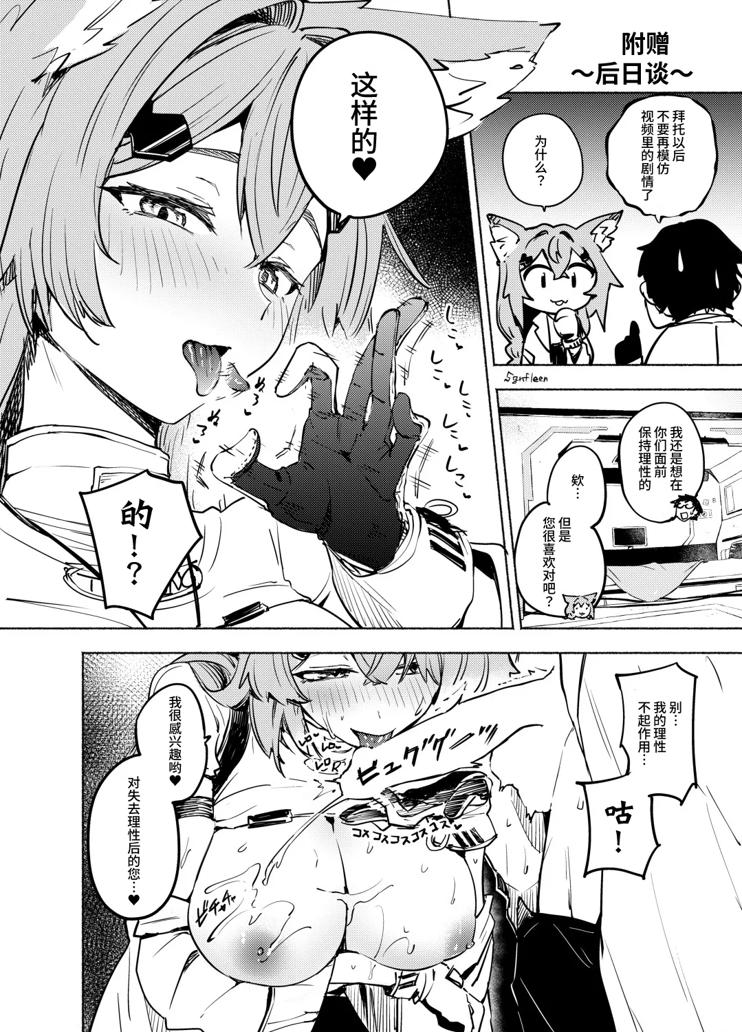 Chiisana Negai | 小小的愿望 page 11 girls frontline parody - sole female sole male hentai manga - read online free