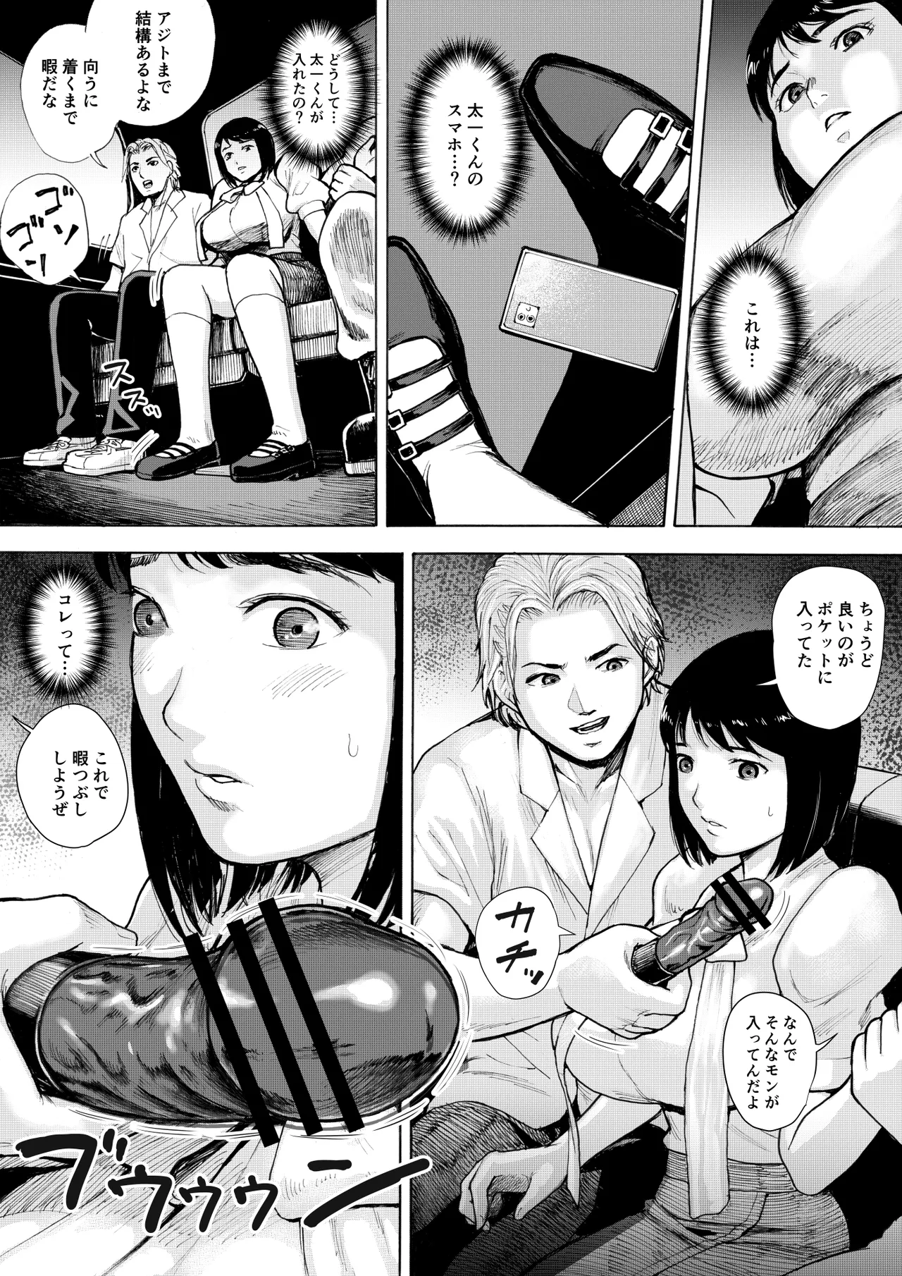 I've game 2 Kouhen - Page 22