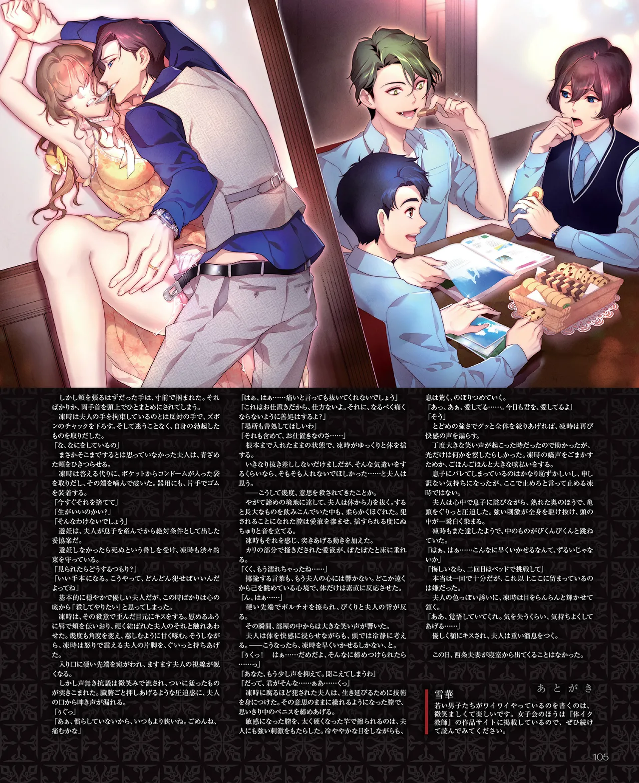 SweetPrincess Vol.24 page 106 - anthology hentai manga - read online free