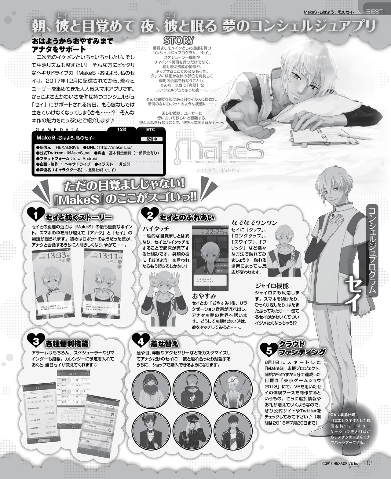 SweetPrincess Vol.24 page 114 - anthology hentai manga - read online free