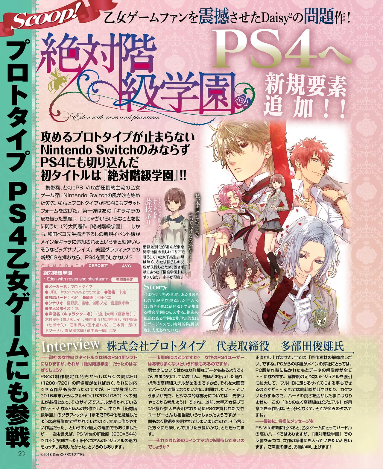 SweetPrincess Vol.24 - Page 21