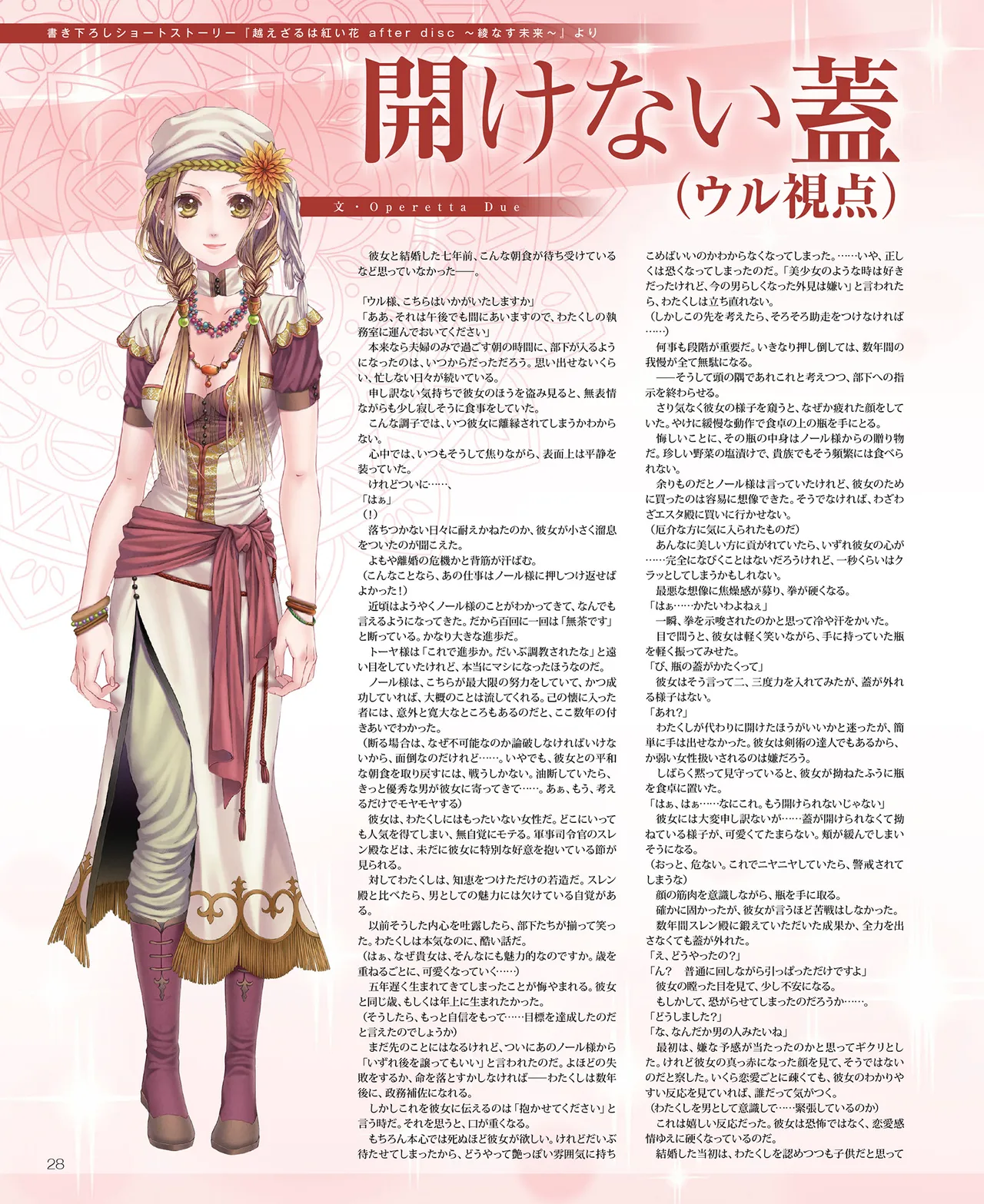 SweetPrincess Vol.24 page 29 - anthology hentai manga - read online free