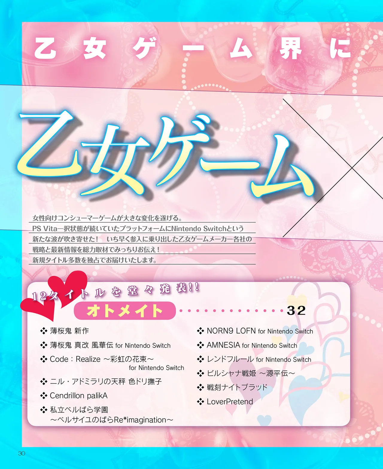 SweetPrincess Vol.24 - Page 31