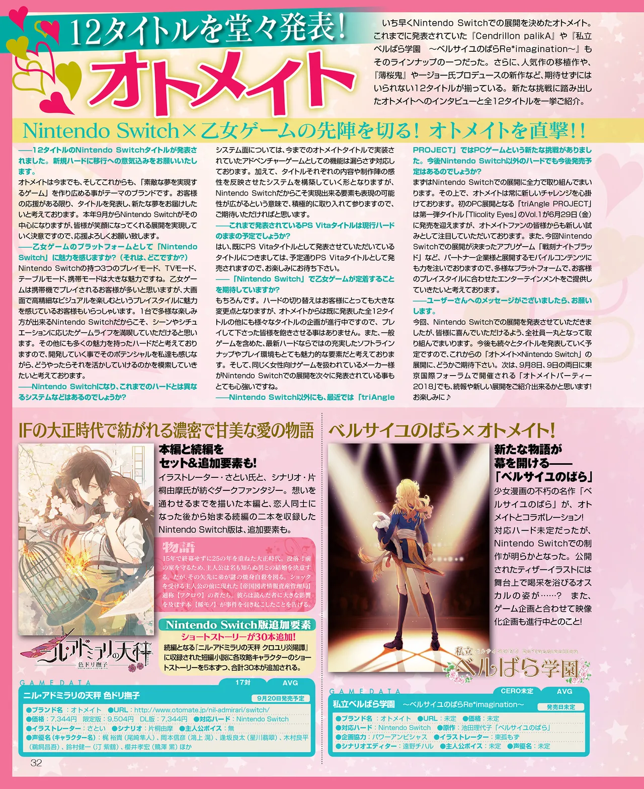 SweetPrincess Vol.24 - Page 33