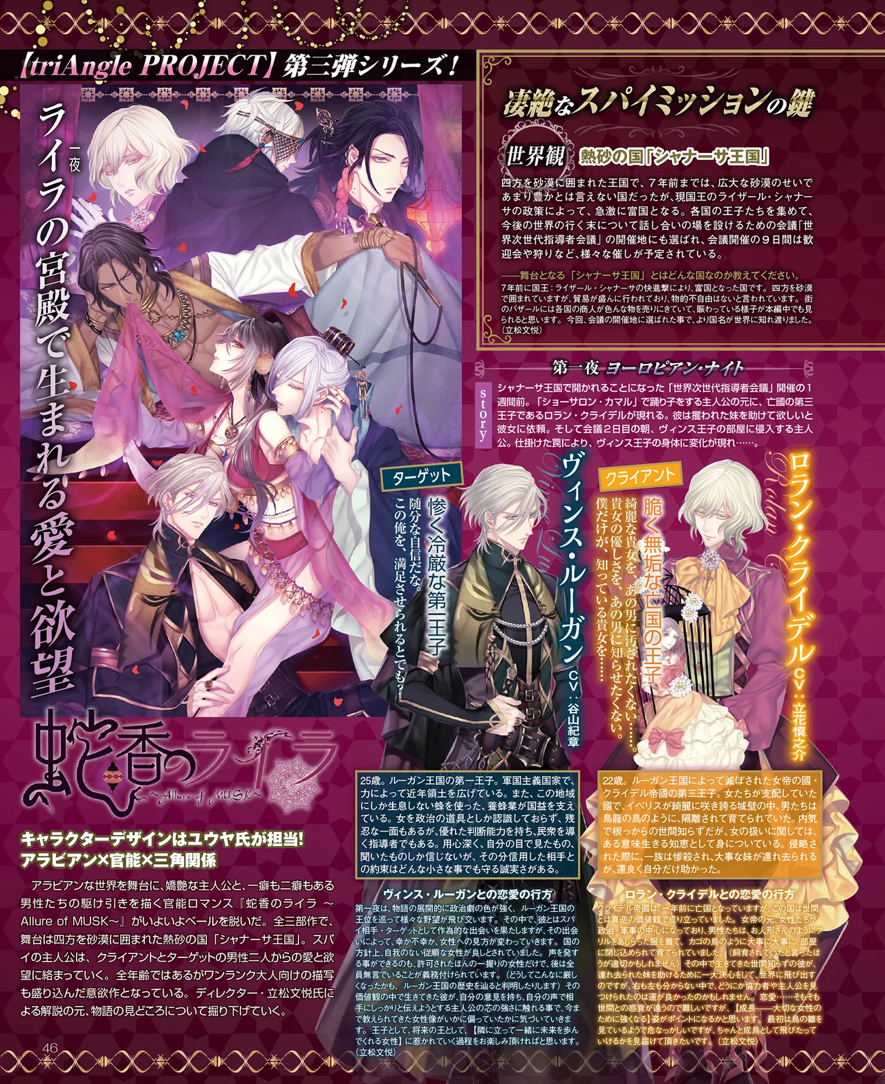 SweetPrincess Vol.24 page 47 - anthology hentai manga - read online free