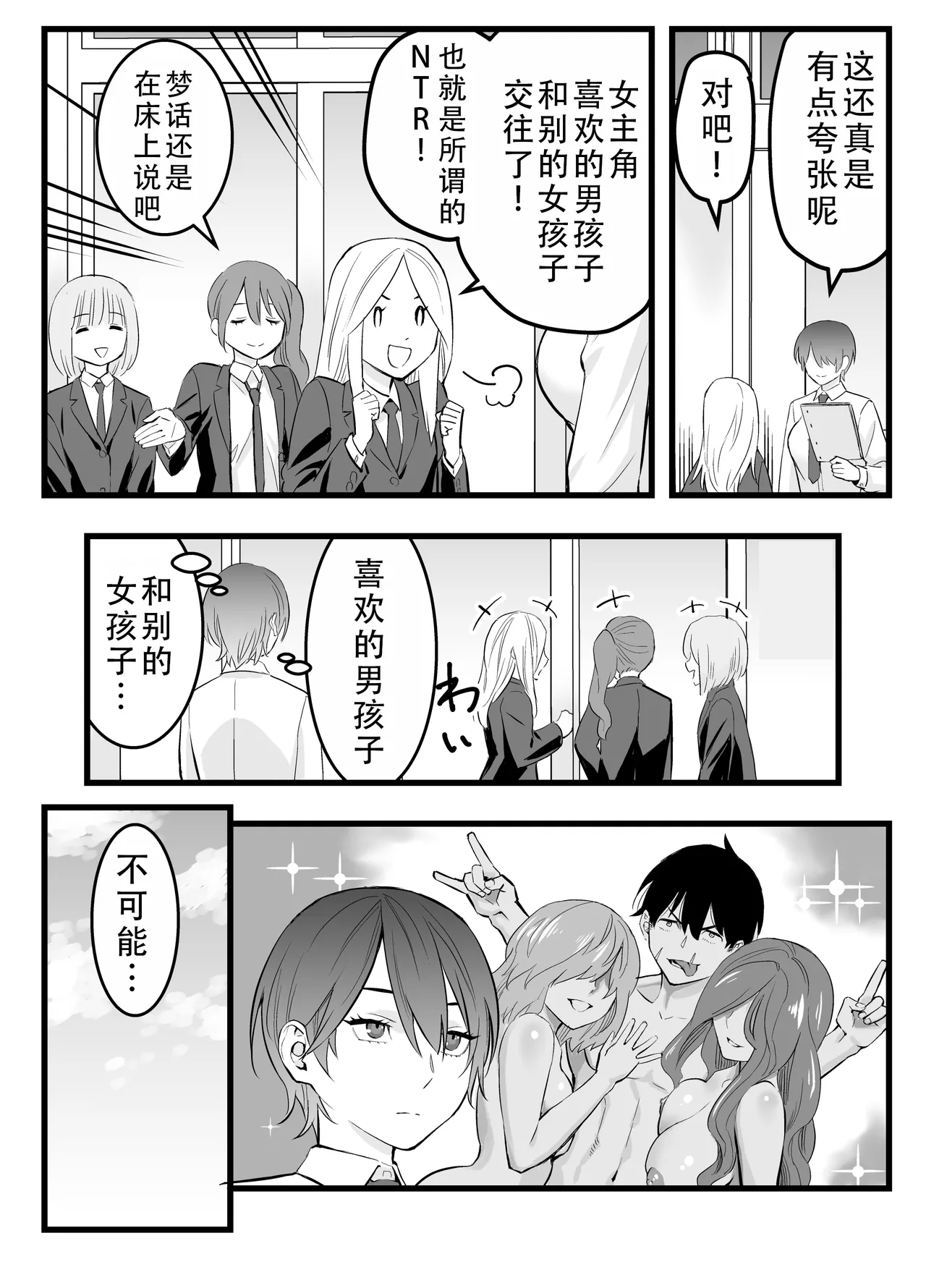 Ore no Ouji-Kei Osananajimi ga Sekaiichi Kawaiin daga | 我的王子系青梅竹马是世界上最可爱的 - Page 10