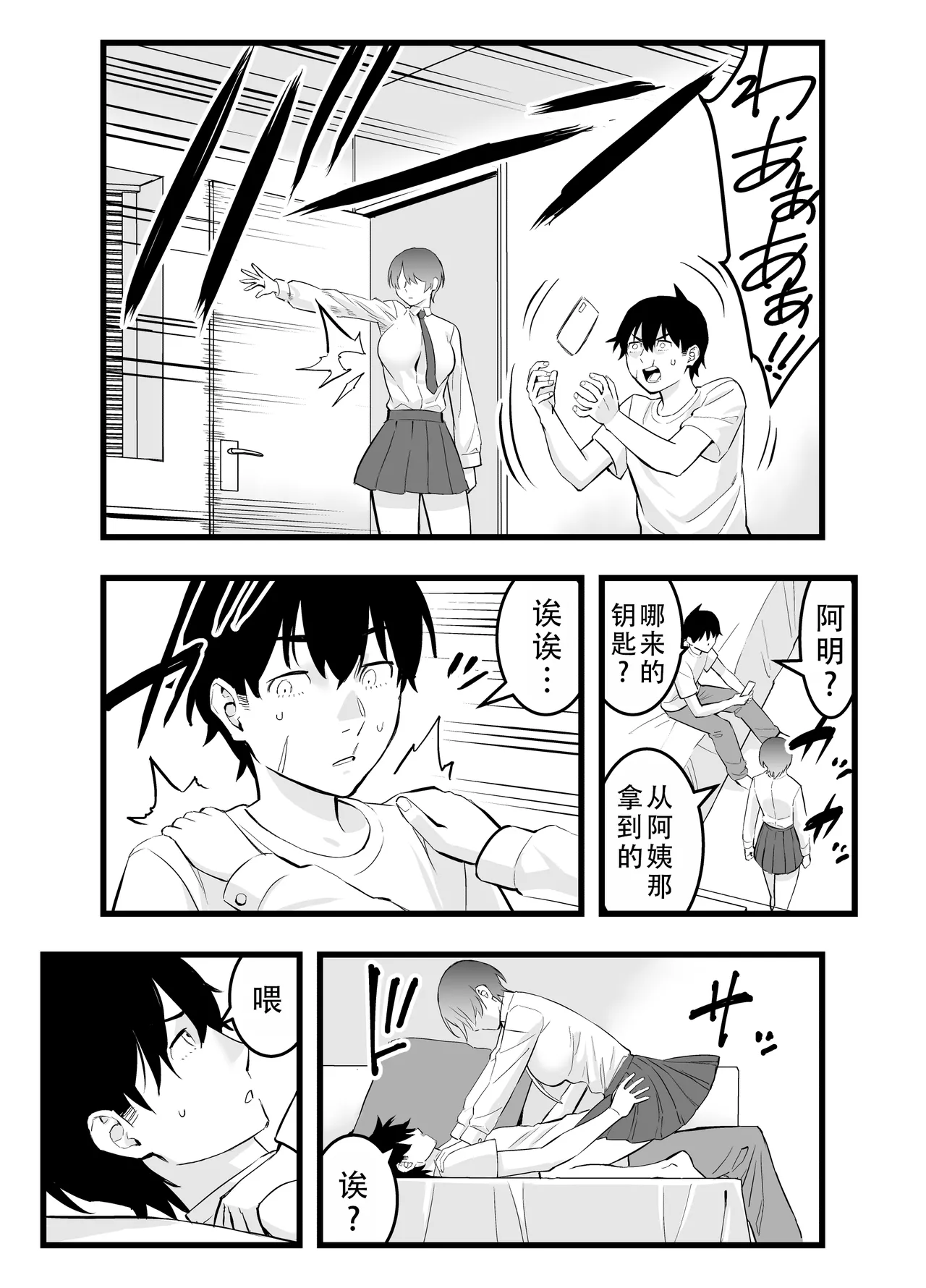 Ore no Ouji-Kei Osananajimi ga Sekaiichi Kawaiin daga | 我的王子系青梅竹马是世界上最可爱的 page 15 original parody - sole female sole male hentai manga - read online free