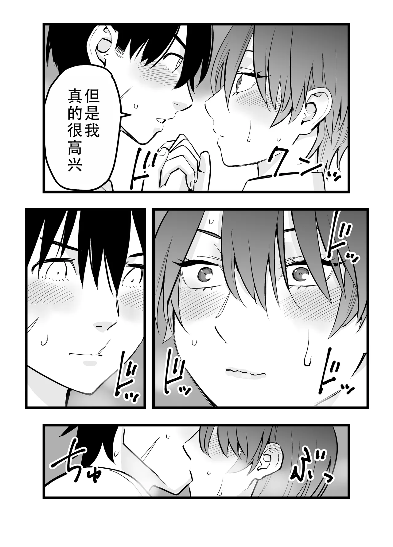 Ore no Ouji-Kei Osananajimi ga Sekaiichi Kawaiin daga | 我的王子系青梅竹马是世界上最可爱的 page 23 original parody - sole female sole male hentai manga - read online free