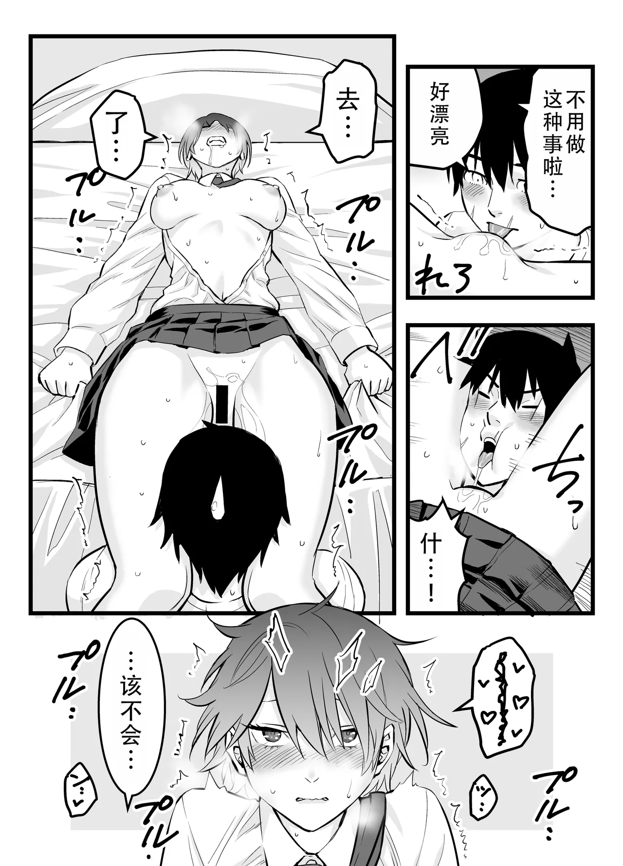 Ore no Ouji-Kei Osananajimi ga Sekaiichi Kawaiin daga | 我的王子系青梅竹马是世界上最可爱的 page 31 original parody - scar big breasts hentai manga - read online free