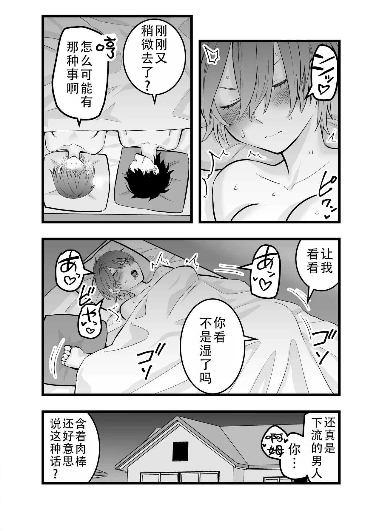 Ore no Ouji-Kei Osananajimi ga Sekaiichi Kawaiin daga | 我的王子系青梅竹马是世界上最可爱的 page 56 original parody - scar big breasts hentai manga - read online free