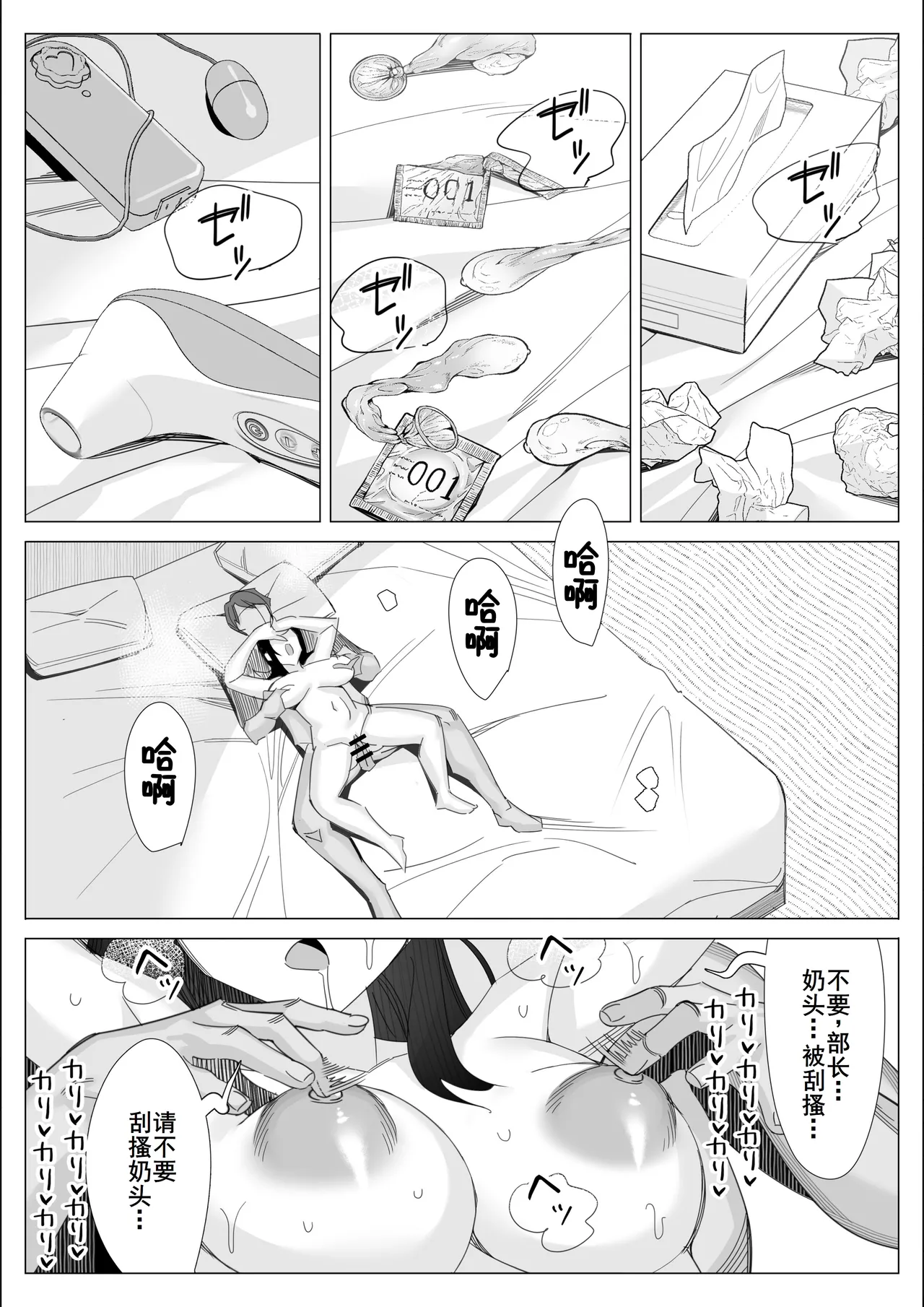 Pride no Takai Career Joshi ga Batsuichi Furyou Joushi ni Netorareru Hanashi page 115 original parody - sole female sole male hentai manga - read online free