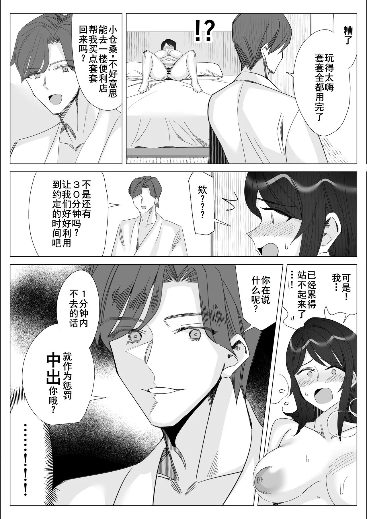 Pride no Takai Career Joshi ga Batsuichi Furyou Joushi ni Netorareru Hanashi page 117 original parody - big breasts cunnilingus hentai manga - read online free