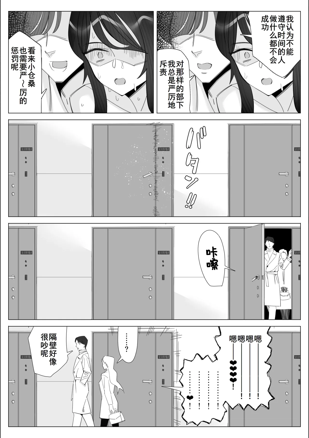 Pride no Takai Career Joshi ga Batsuichi Furyou Joushi ni Netorareru Hanashi page 122 original parody - sole female sole male hentai manga - read online free