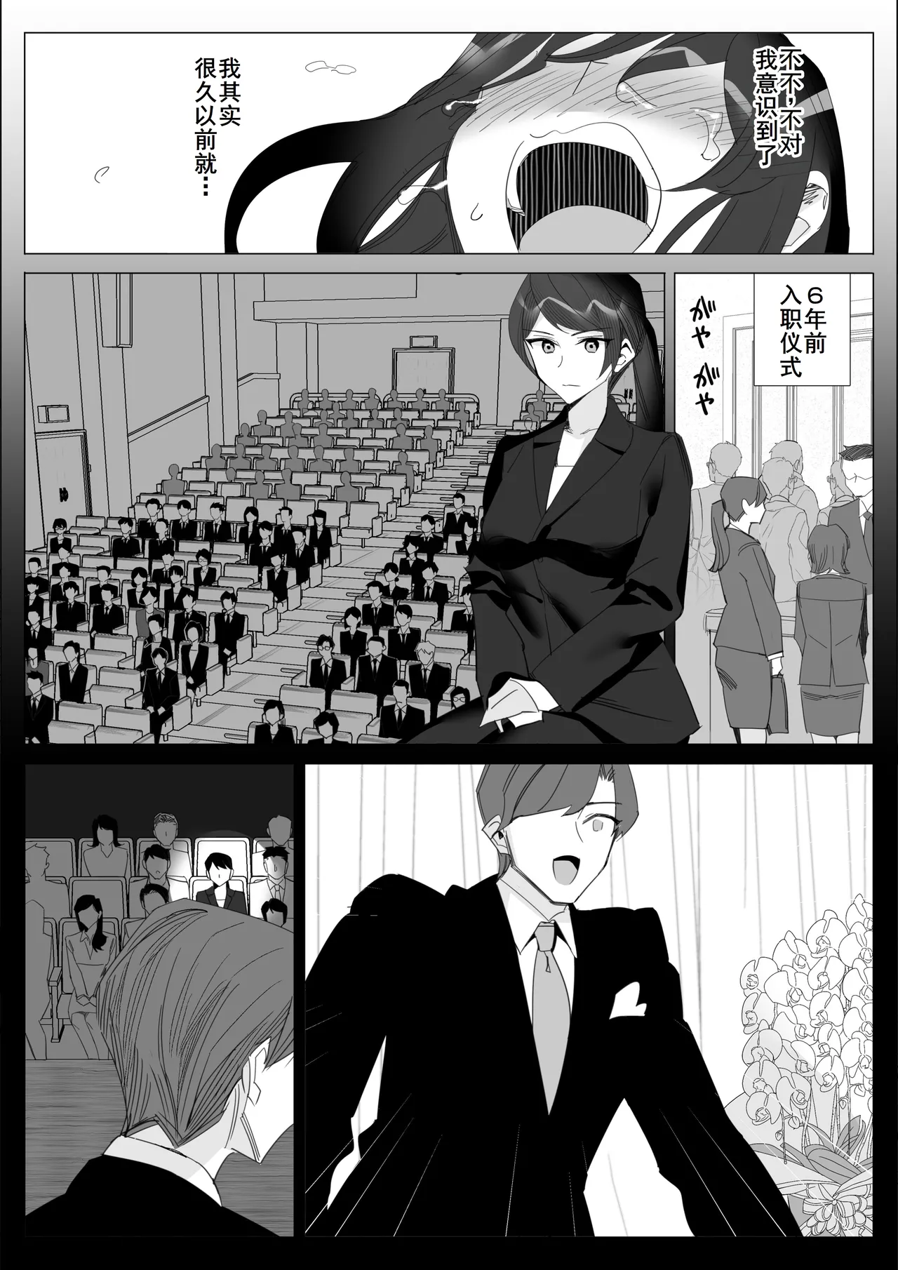 Pride no Takai Career Joshi ga Batsuichi Furyou Joushi ni Netorareru Hanashi page 124 original parody - sole female sole male hentai manga - read online free