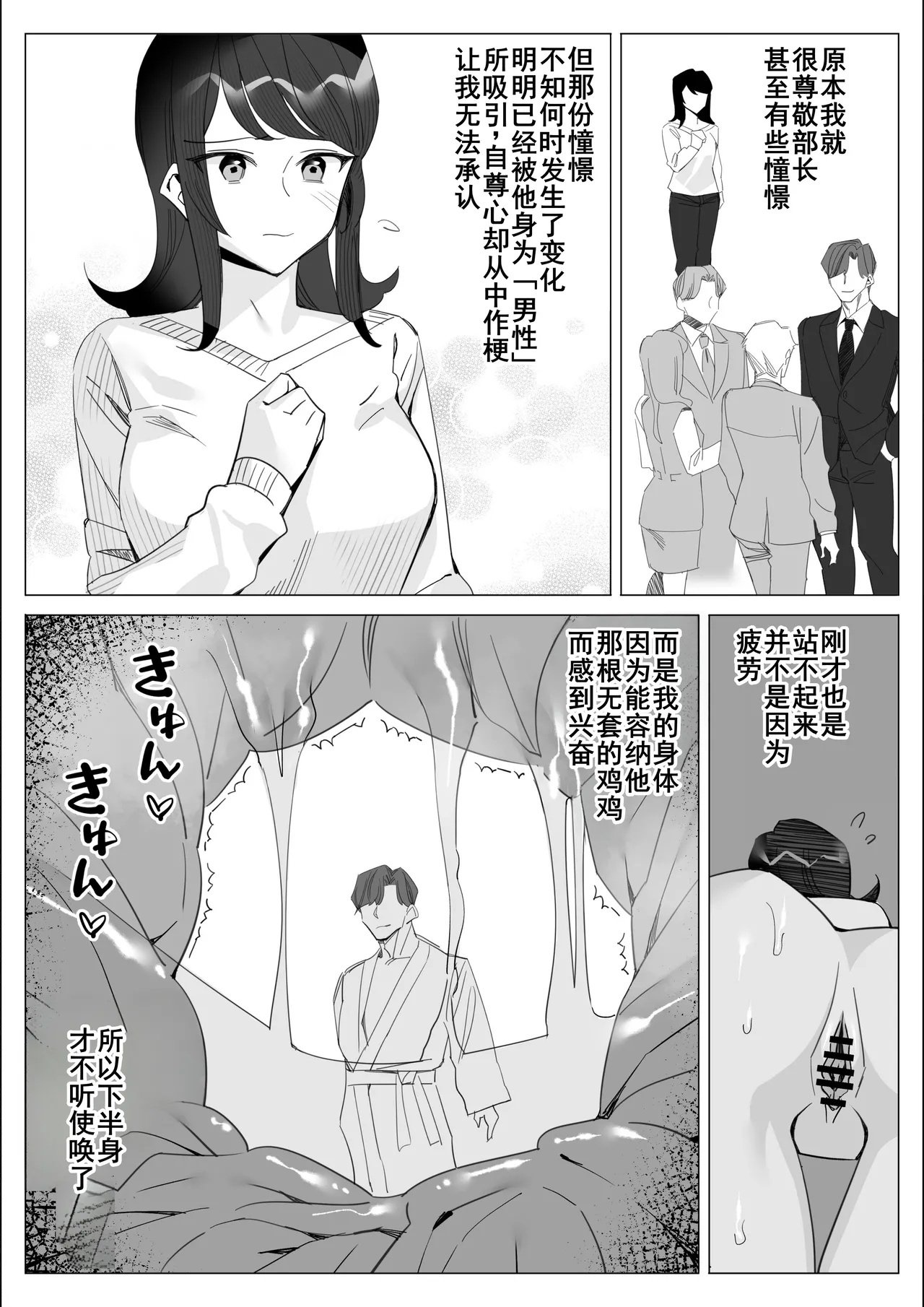 Pride no Takai Career Joshi ga Batsuichi Furyou Joushi ni Netorareru Hanashi page 126 original parody - sole female sole male hentai manga - read online free