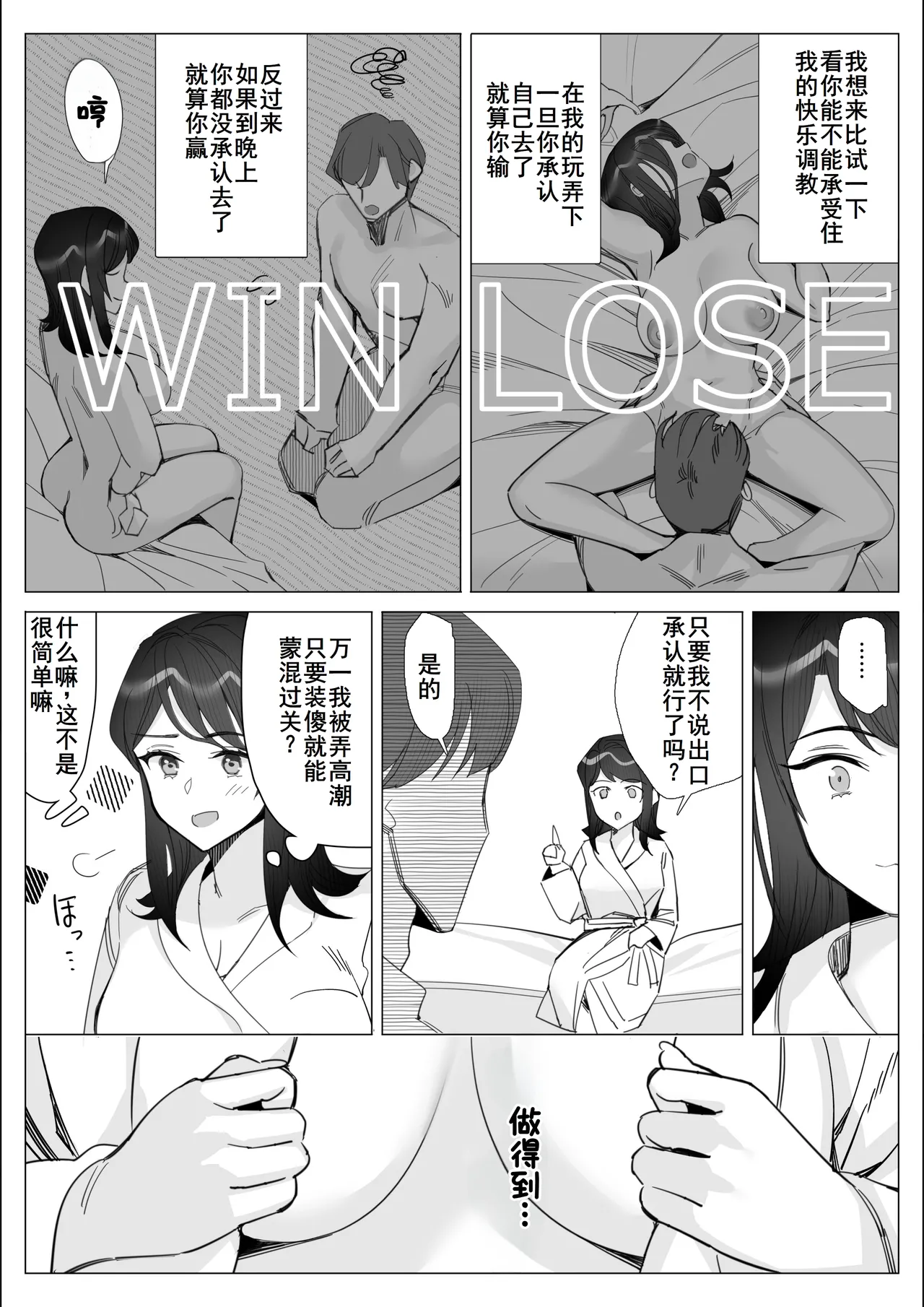 Pride no Takai Career Joshi ga Batsuichi Furyou Joushi ni Netorareru Hanashi page 23 original parody - sole female sole male hentai manga - read online free