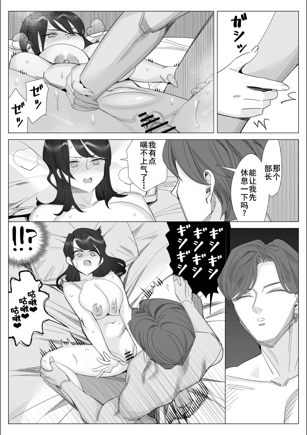 Pride no Takai Career Joshi ga Batsuichi Furyou Joushi ni Netorareru Hanashi - Page 46