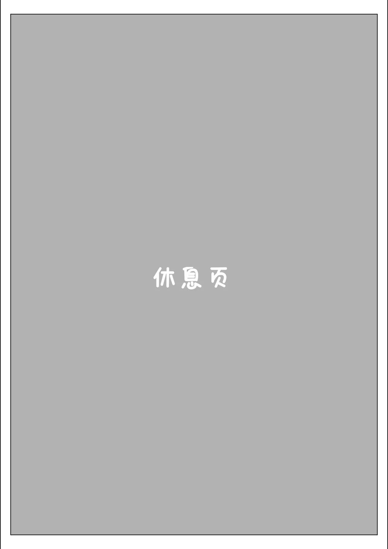 Pride no Takai Career Joshi ga Batsuichi Furyou Joushi ni Netorareru Hanashi - Page 69
