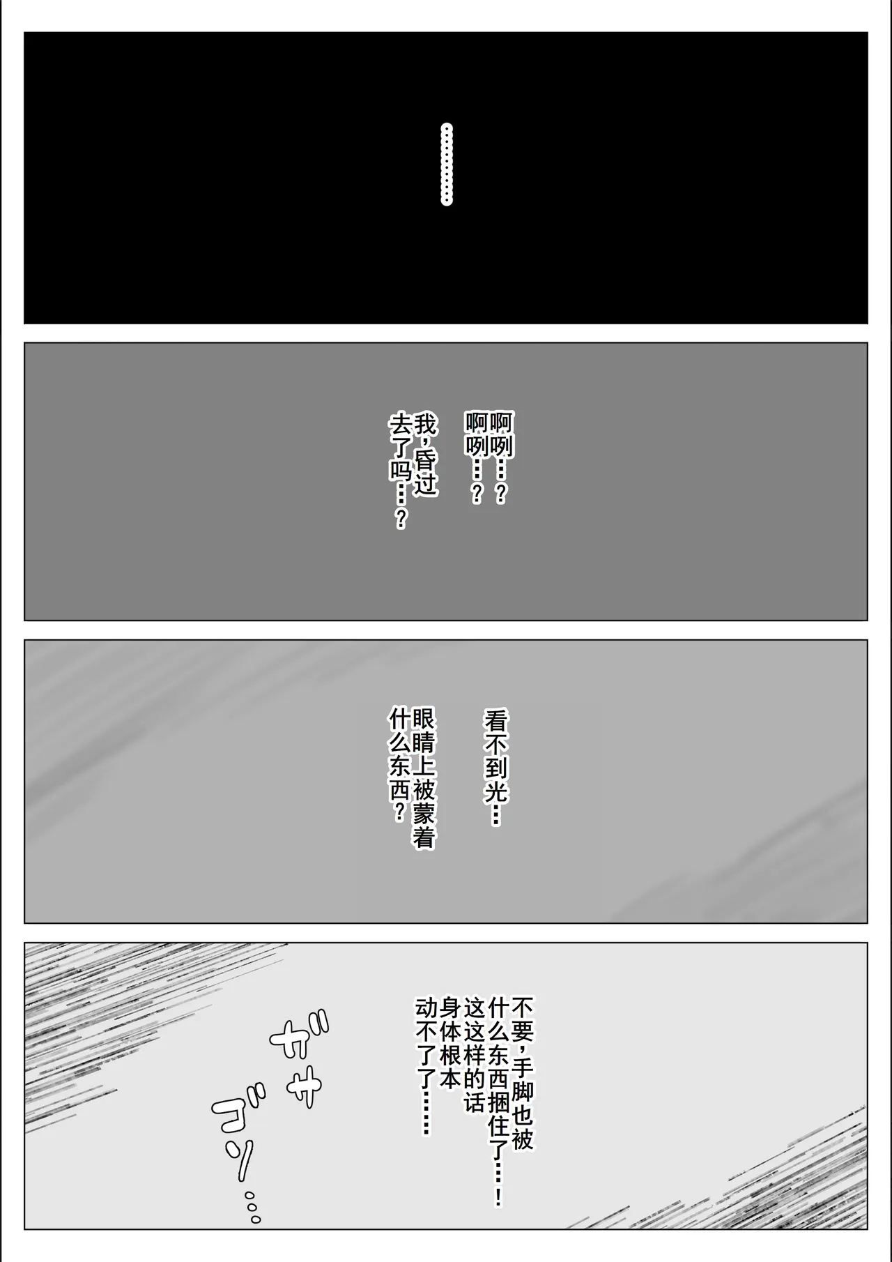 Pride no Takai Career Joshi ga Batsuichi Furyou Joushi ni Netorareru Hanashi page 71 original parody - sole female sole male hentai manga - read online free