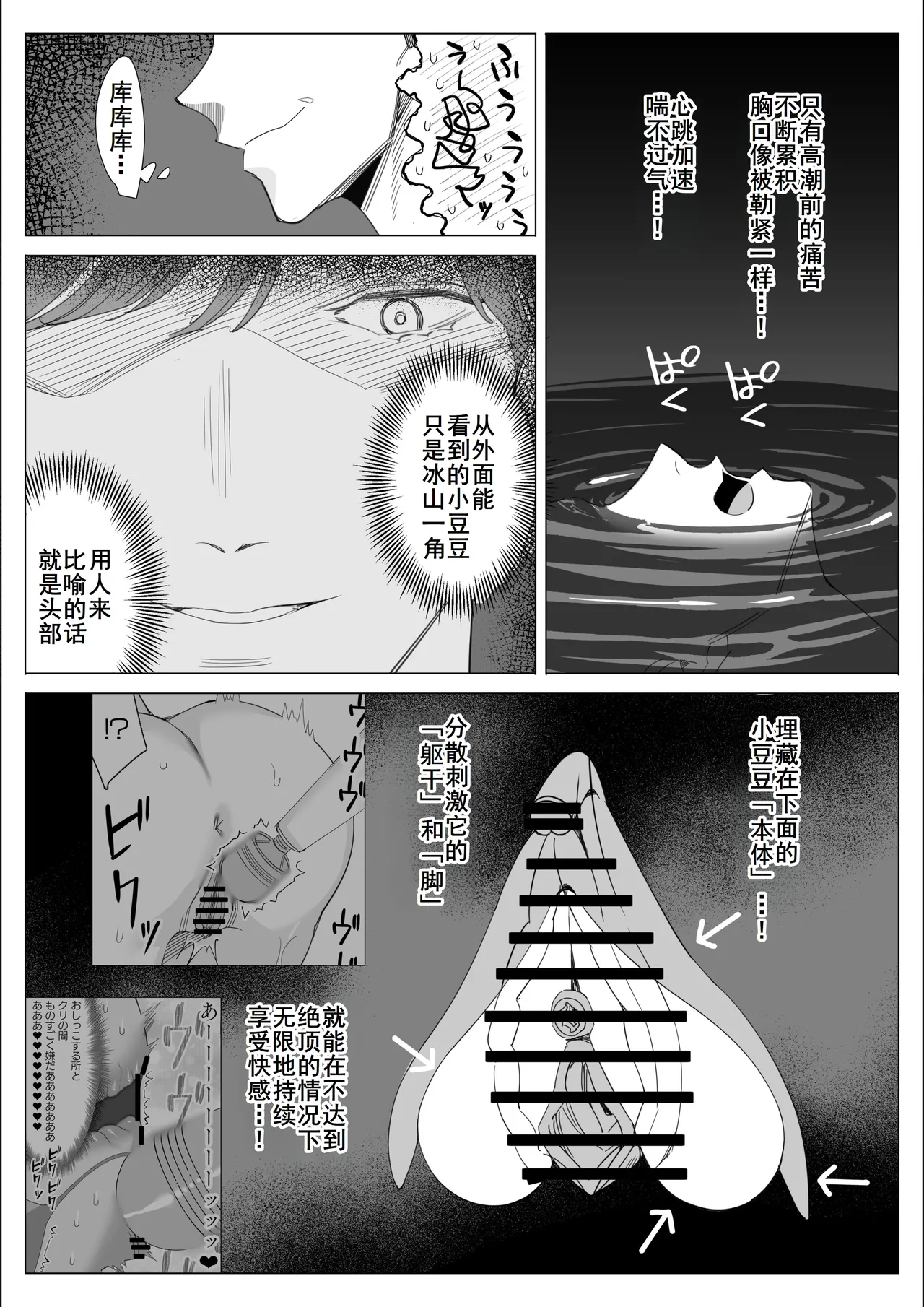 Pride no Takai Career Joshi ga Batsuichi Furyou Joushi ni Netorareru Hanashi - Page 79